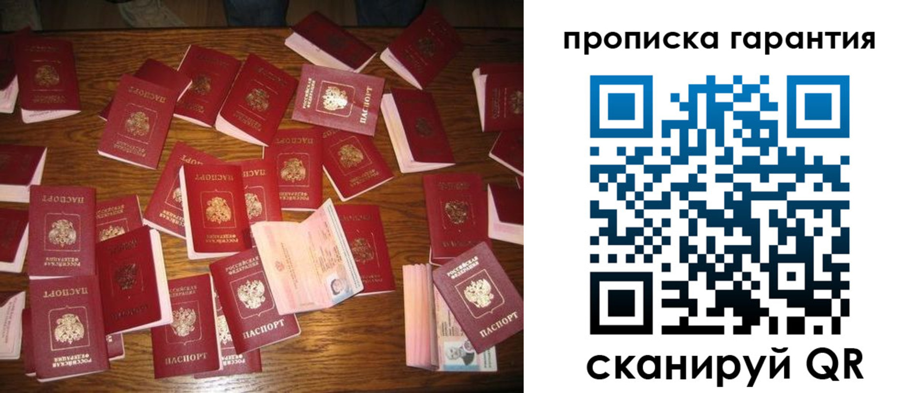временная регистрация для школы в Бакале